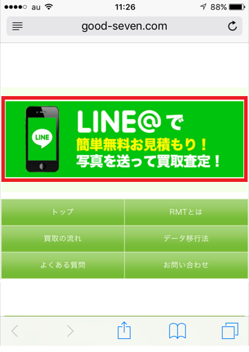 サイトトップ画面