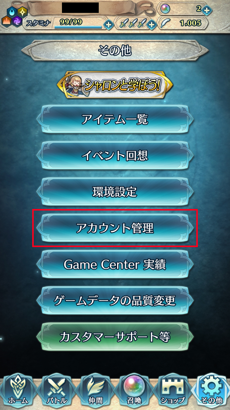 データ移行法1-1