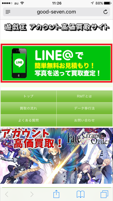 サイトトップ画面