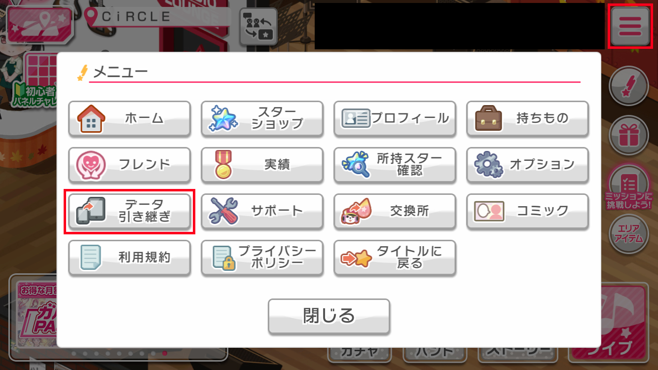 データ移行法1-1