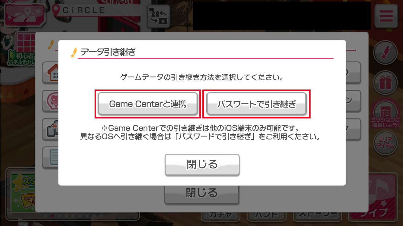 データ移行法1-2