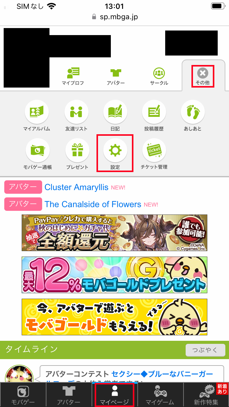 データ移行法2-1