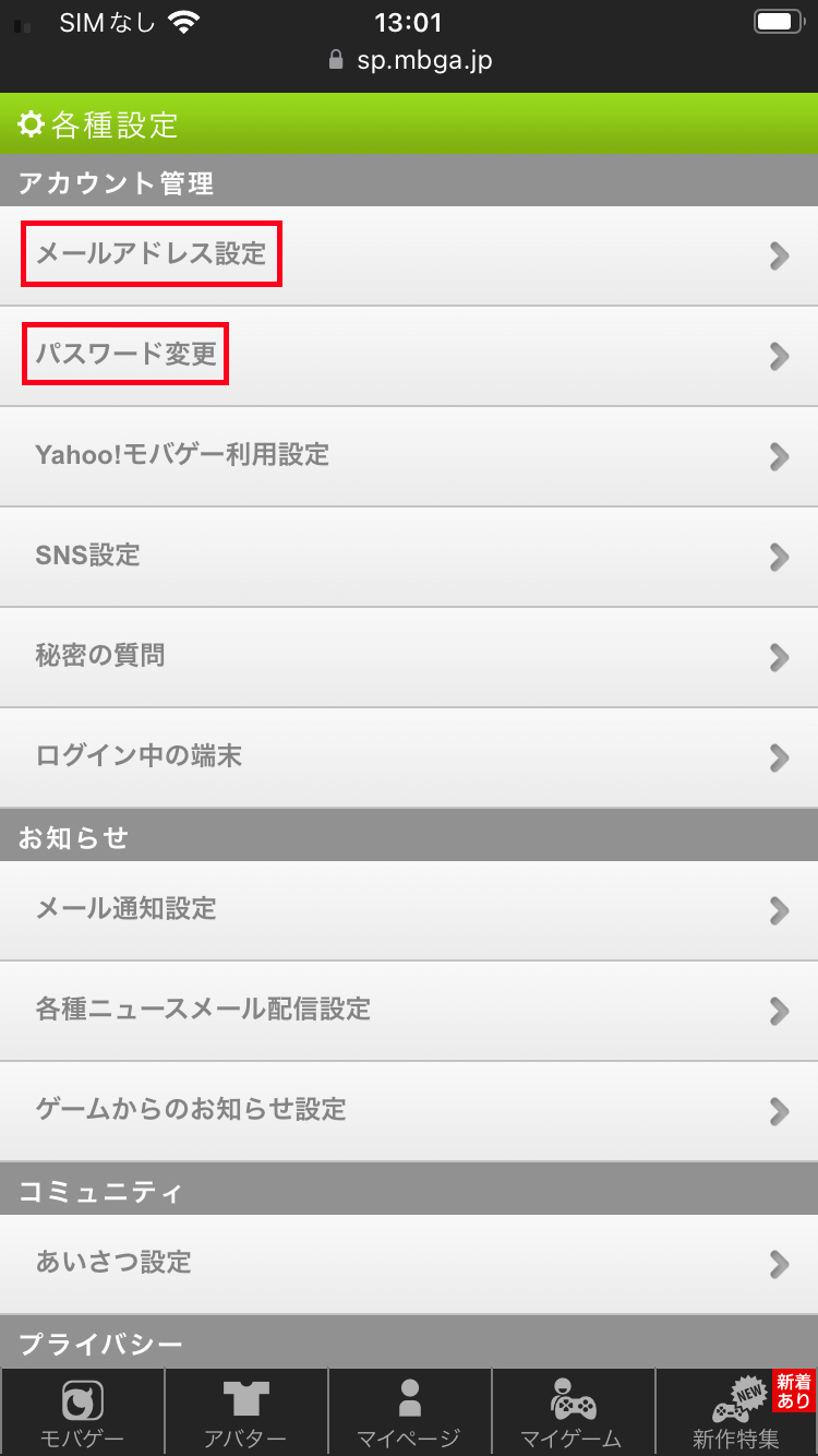 データ移行法2-2