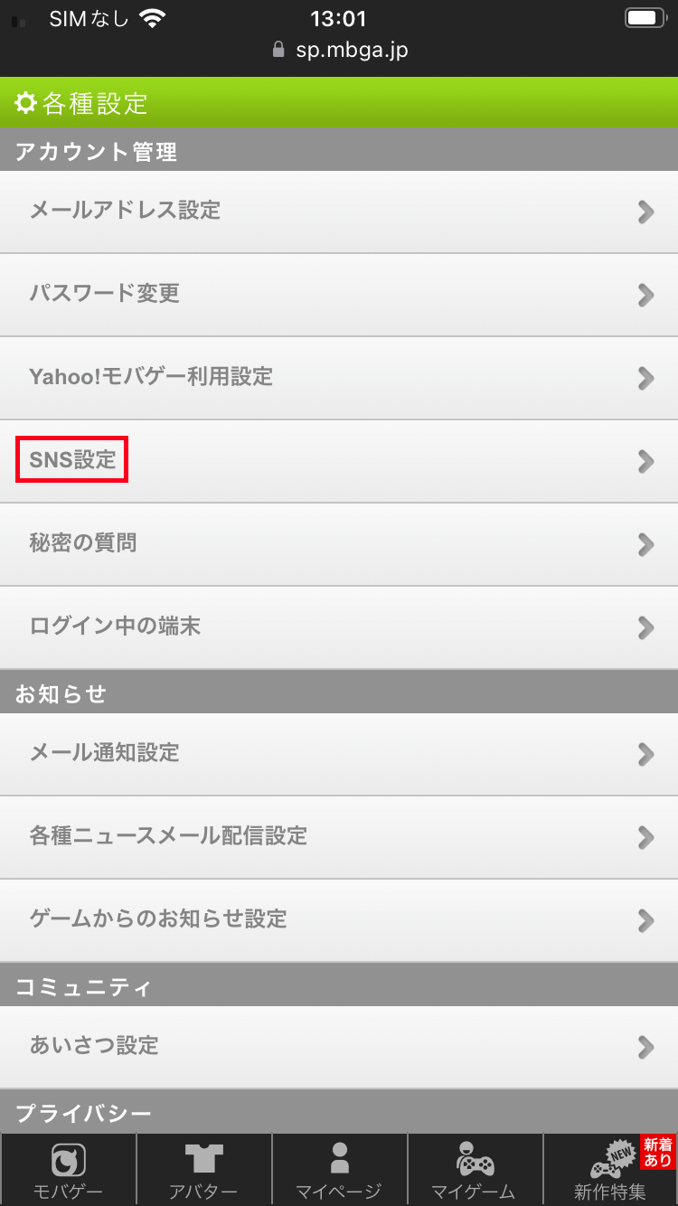 データ移行法3-2