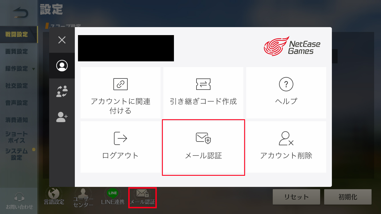 データ移行法3-2