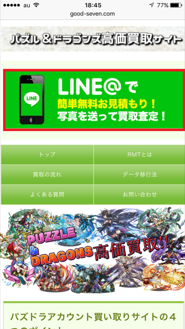 サイトトップ画面