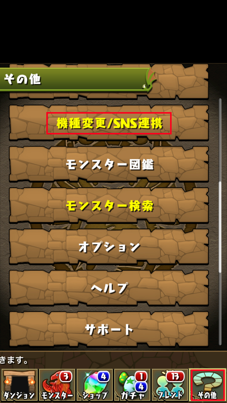 データ移行法1-1